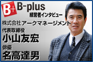 B-plus